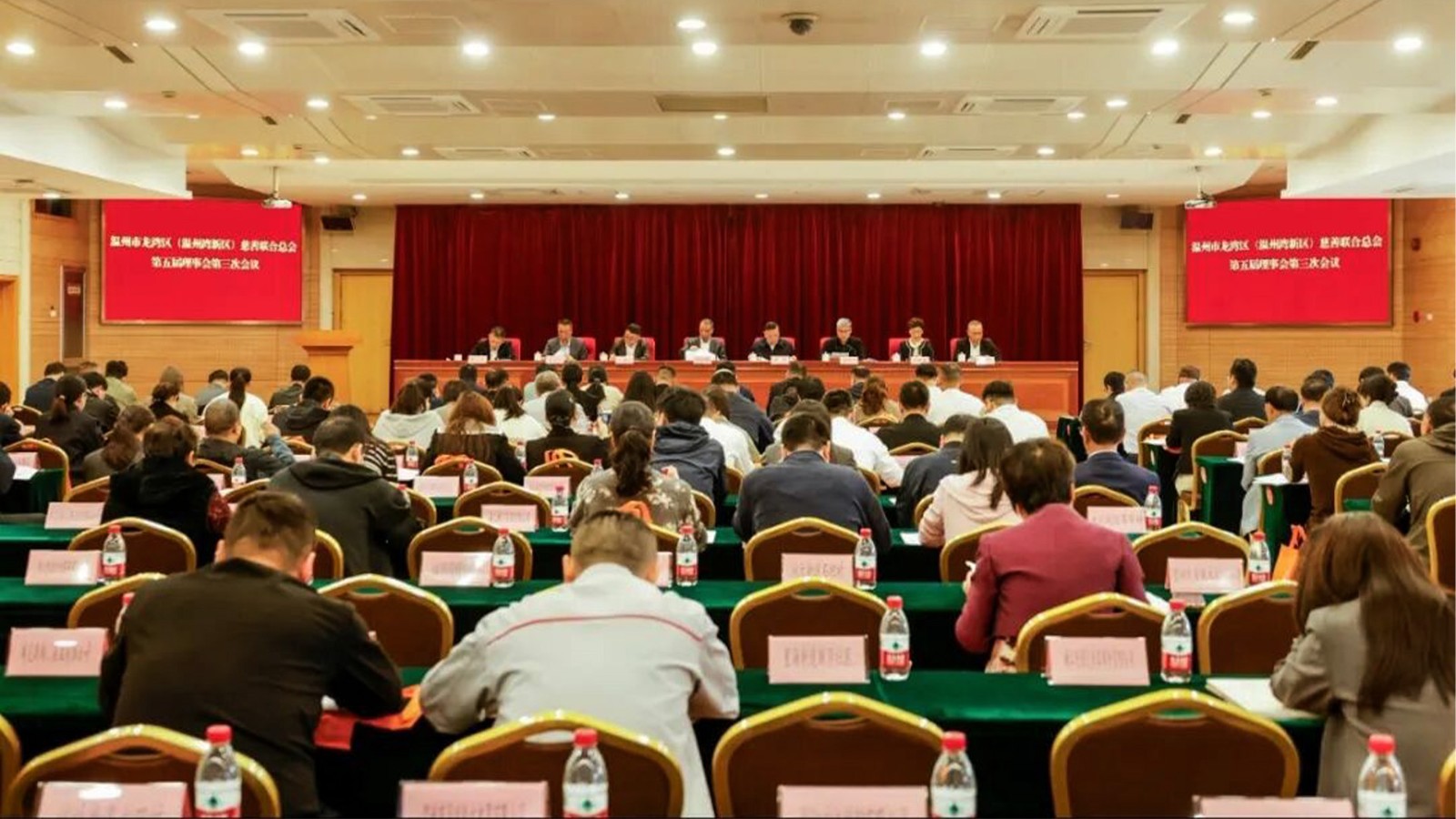 溫州市龍灣區（溫州灣新區）慈善聯合總會第五屆理事會第三次會議召開